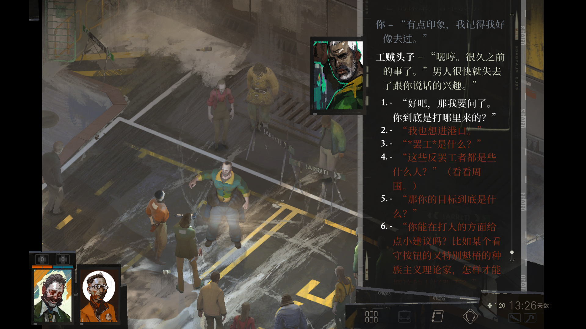 游戏推进核心对话界面