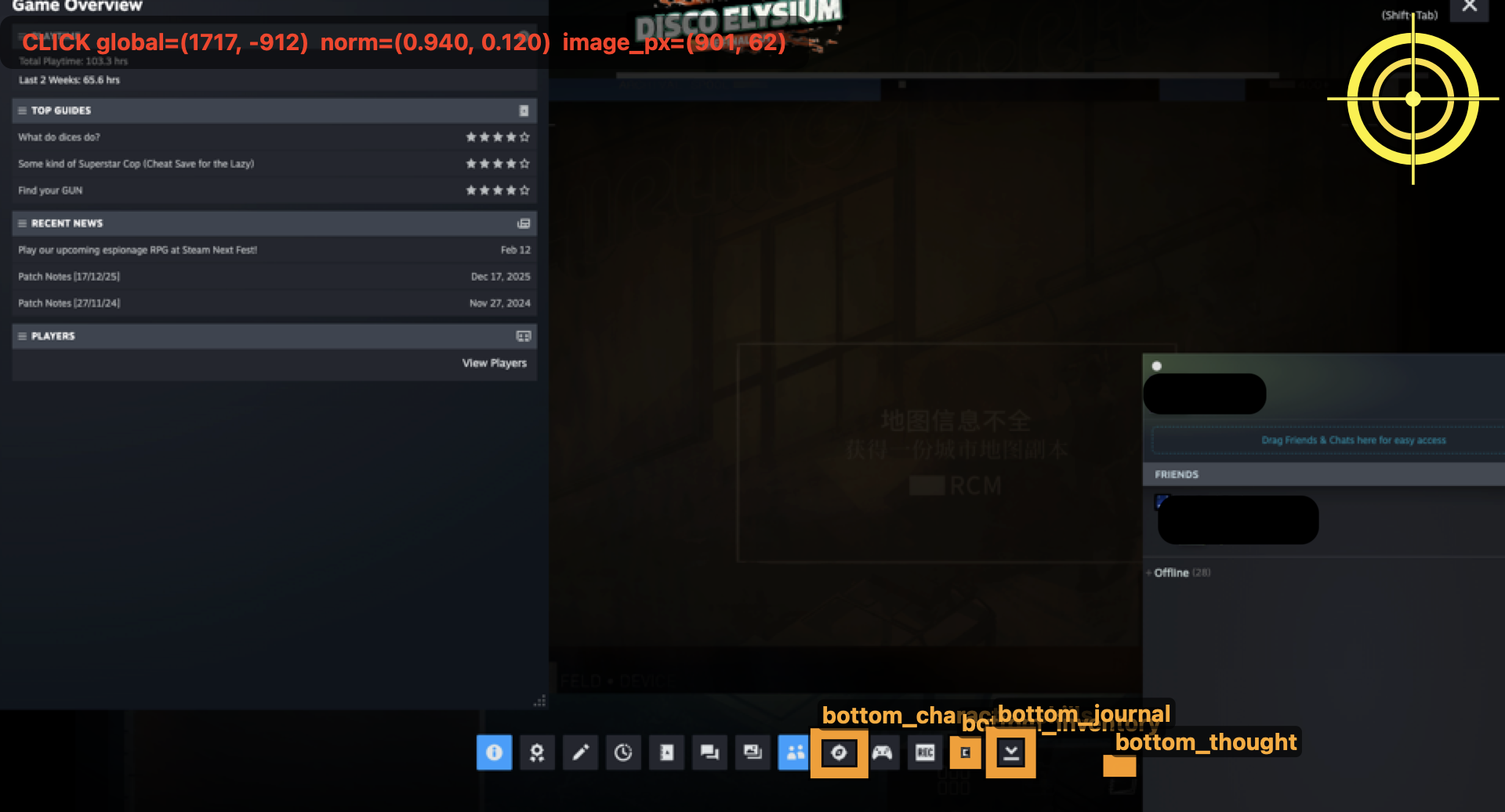 Steam 覆盖层恢复示例